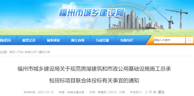 福州房屋建筑施工行业动态