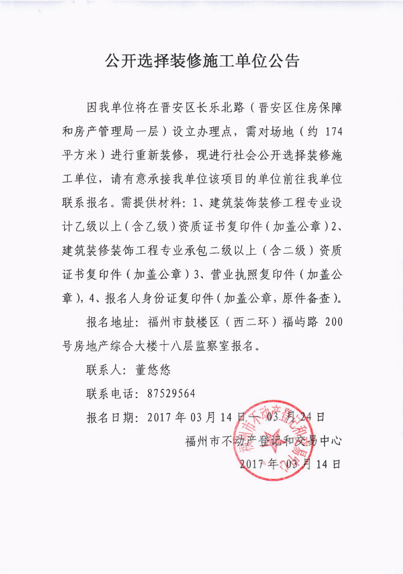 福州房屋建筑施工
